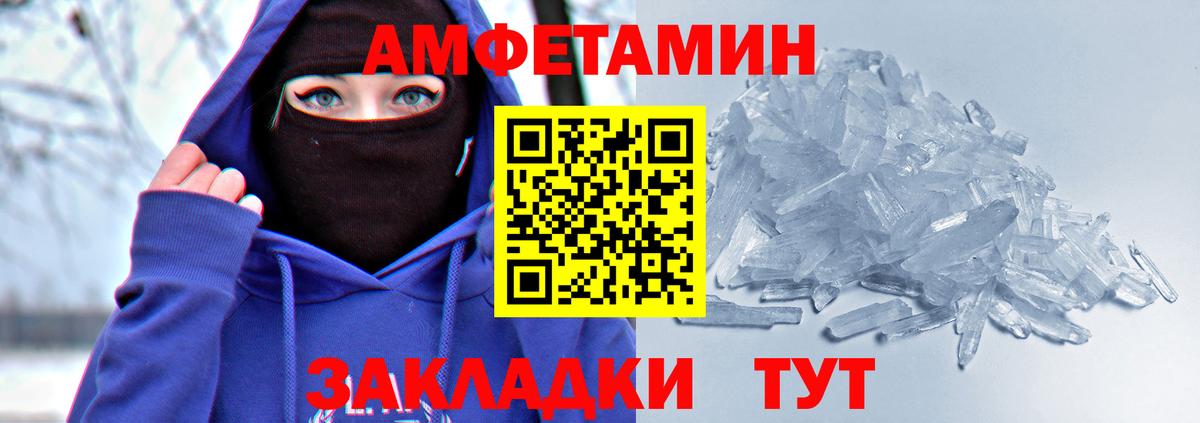 АМФЕТАМИН VHQ Набережные Челны
