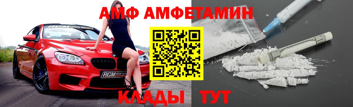 Набережные Челны  Амфетамин VHQ  Amphetamine  Вход с VPN  АМФ 