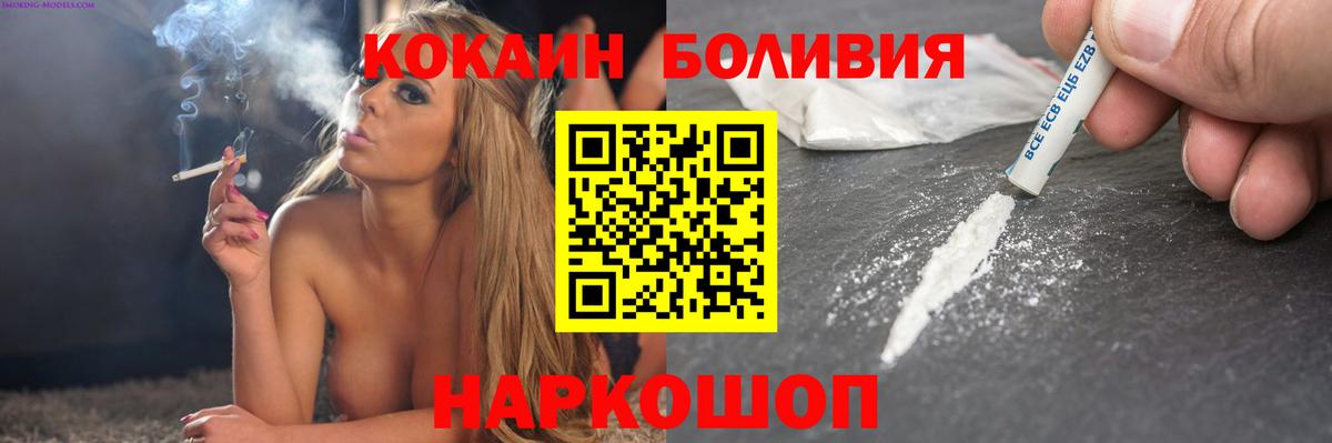 Кокаин  цены   Набережные Челны  Вход с VPN  КОКАИН Fish Scale  КОКАИН Перу 