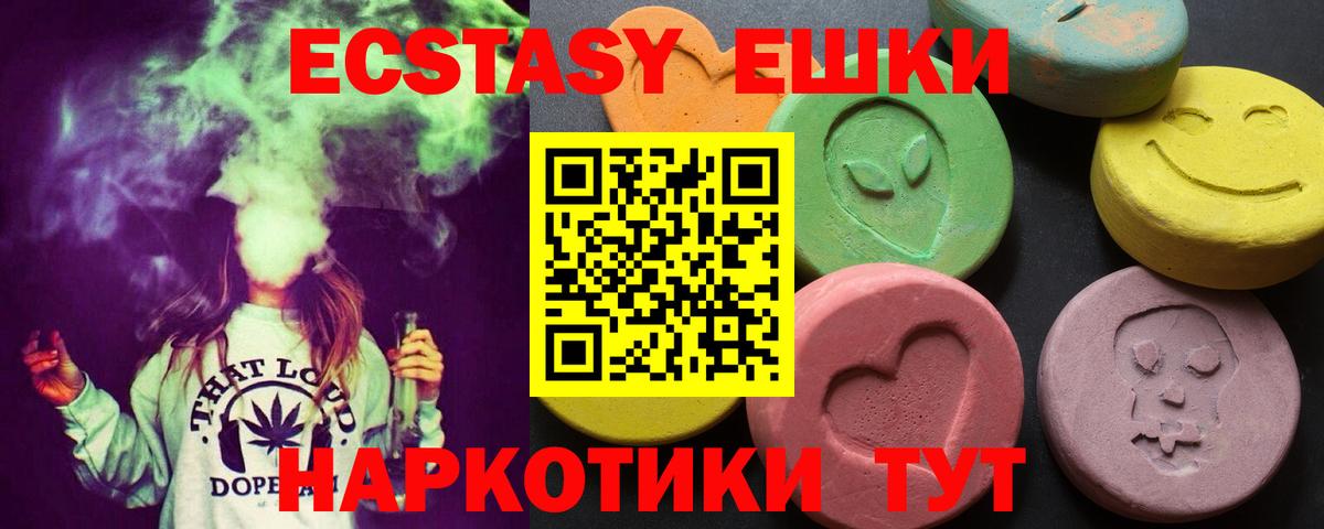 Ecstasy ешки  это клад  Вход с VPN  Набережные Челны  ЭКСТАЗИ бентли 