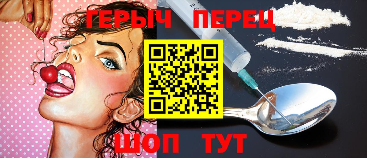 ГЕРОИН белый Набережные Челны