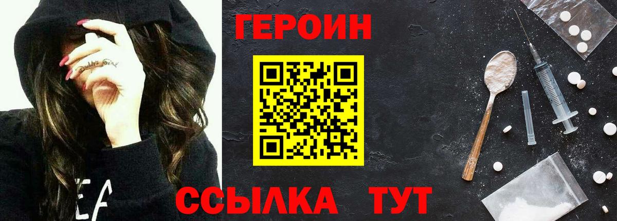 ГЕРОИН хмурый  Вход с VPN  Набережные Челны 