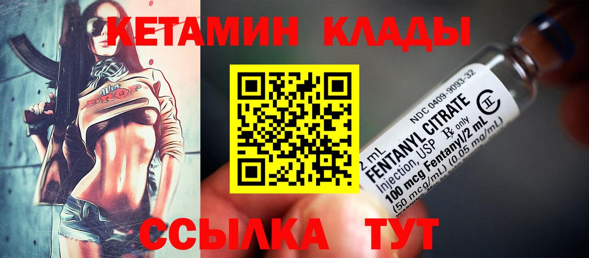 Набережные Челны  КЕТАМИН ketamine  Вход с VPN 