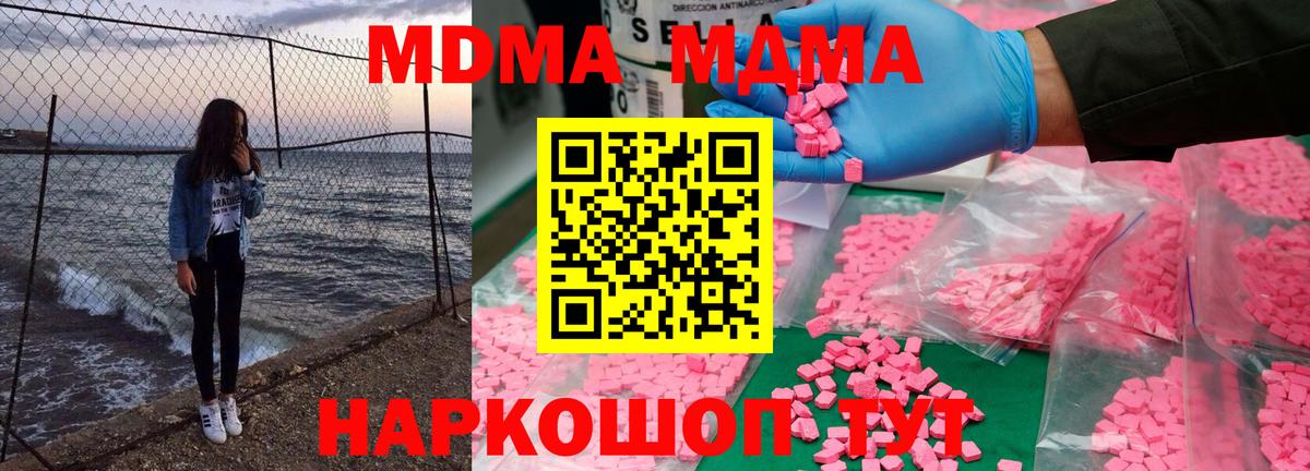 MDMA молли Набережные Челны