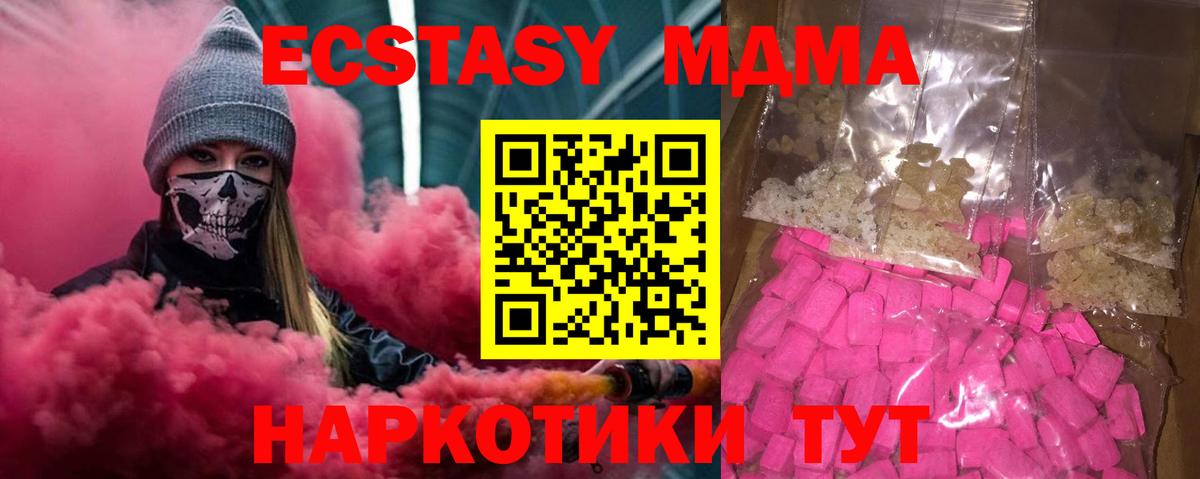 MDMA VHQ  МДМА crystal  Набережные Челны  Вход с VPN 