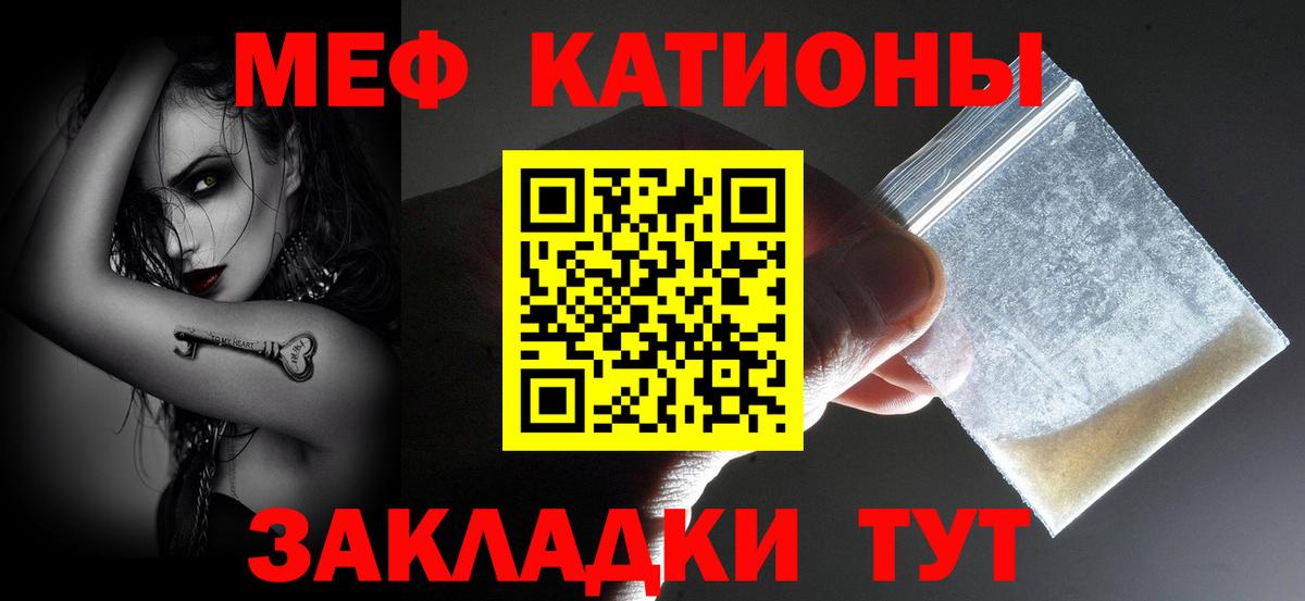 Мефедрон мука Набережные Челны