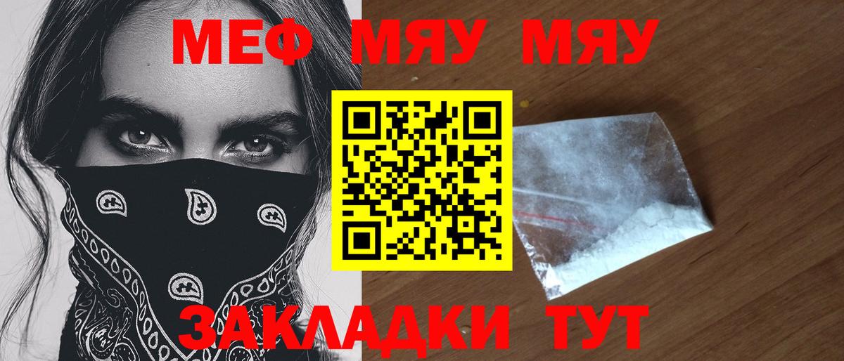 Меф mephedrone  Вход с VPN  Мефедрон 4 MMC  МЕФ  МЕФ  Набережные Челны 
