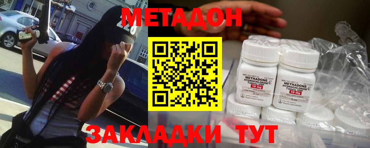 Метадон VHQ Набережные Челны