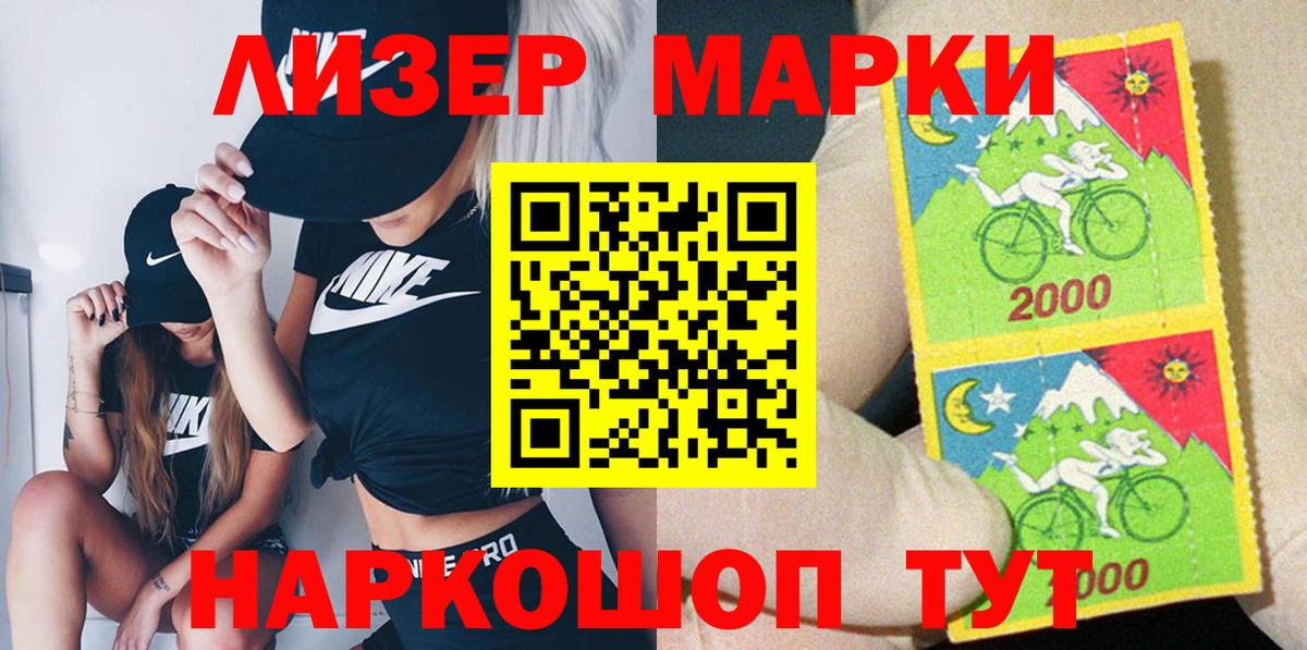 Наркотические марки  Вход с VPN  Набережные Челны  Наркотические марки 1,8мг  Наркотические марки 1,8мг 