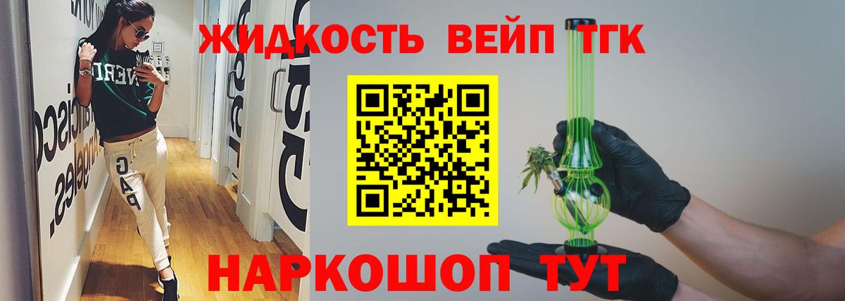 ТГК THC oil Набережные Челны