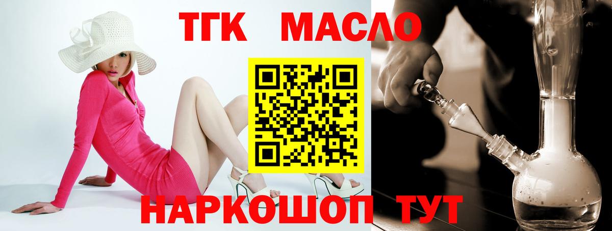 Набережные Челны  ТГК вейп с тгк  Вход с VPN  где продают   ТГК вейп с тгк 